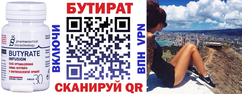 Купить  Анапа  Бутират бутандиол 