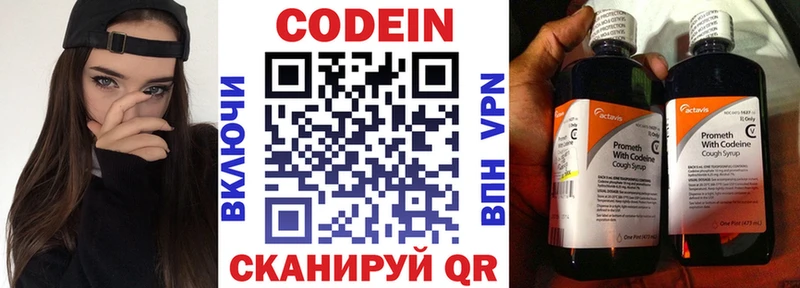Кодеиновый сироп Lean напиток Lean (лин)  Купить закладки  Анапа 