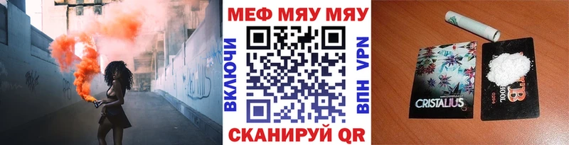 Купить где  Анапа  Меф мяу мяу 