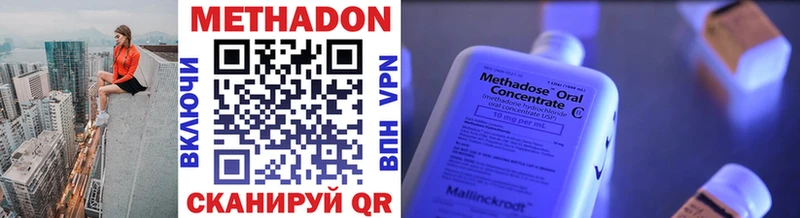 Метадон methadone  Купить где  Анапа 